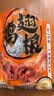 三只松鼠奥尔良小鸡腿12根袋装休闲零食鸡肉熟食肉脯约270g鸡翅根 实拍图
