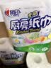 心相印【樊振东推荐】厨房用纸卷纸75节*8卷纸巾食品接触级 懒人抹布 实拍图