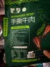蒙都 手撕牛肉干 香辣味488g 约五成风干 袋装 散称 休闲零食 清真 实拍图