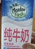 纽麦福（Meadow fresh）新西兰进口3.4g蛋白质原生高钙脱脂纯牛奶1L*12盒/箱0脂肪 实拍图