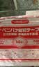 MINIKUMA日本红花舒缓贴14片肩颈椎腰背膝盖关节肩周筋骨肌肉止膏贴痛 实拍图