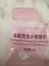 爷爷的农场芝士莓莓小软饼干 宝宝儿童零食高钙芝士干酪小饼干 出行便携60g 实拍图