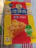 徐福记经典鸡蛋沙琪玛526g/袋 传统蛋糕 休闲零食早餐 办公室健康零食 实拍图