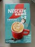 雀巢（Nestle）1+2生椰拿铁低糖*速溶咖啡三合一冲调饮品90条 实拍图