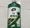 龟牌（Turtle Wax）汽车玻璃水去油膜强力去污去虫胶鸟粪屎四季通用雨刮水挡风清洗剂 -25℃ 2L 2瓶   【经典款】全网爆品  好用不贵  真正防冻 实拍图