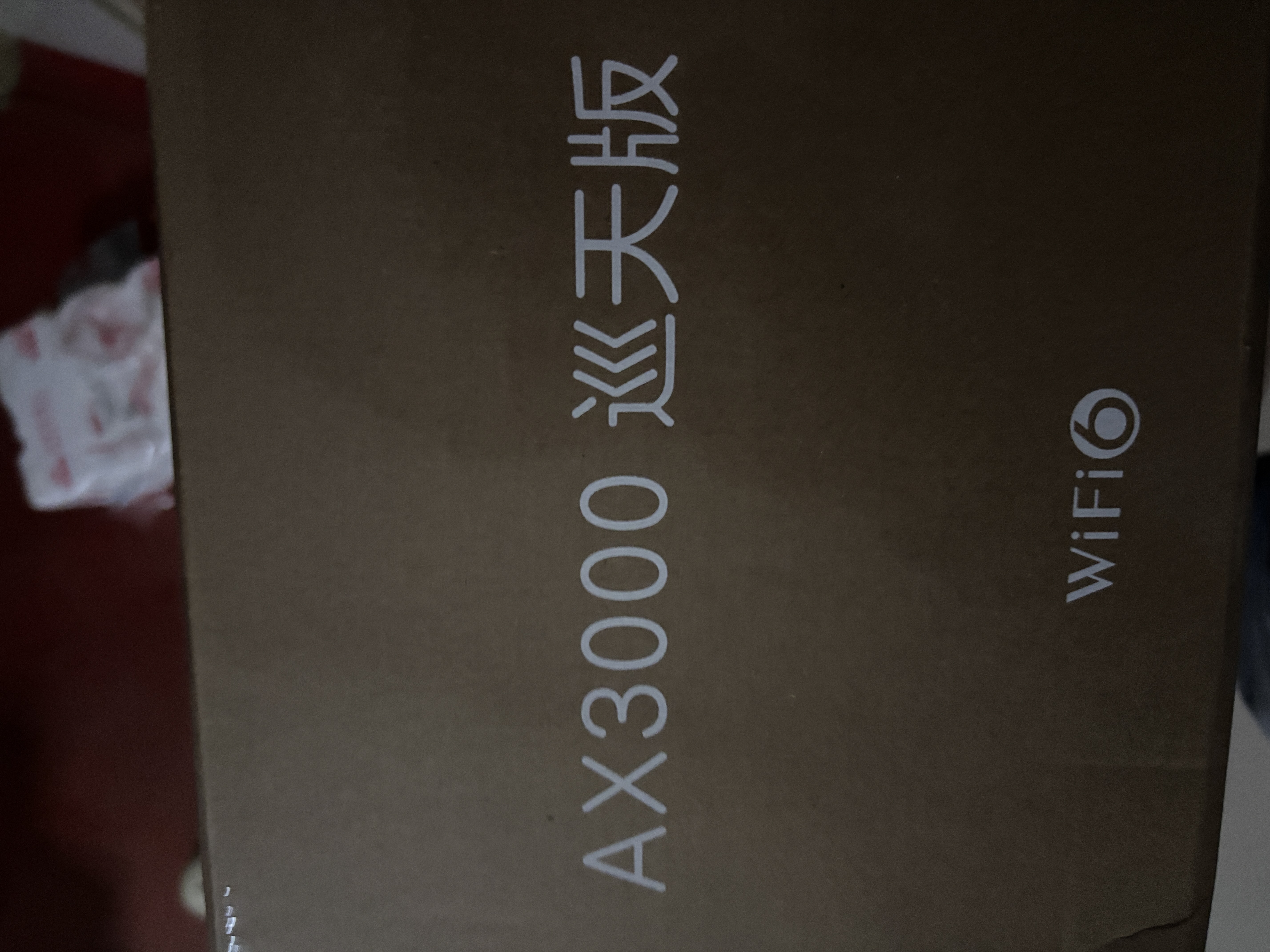 中兴（ZTE）巡天 AX3000满血WIFI6千兆无线家用路由器 自研双核主芯片 5G双频穿墙王wifi路由 Mesh 3000M速率 实拍图