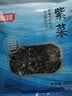 富昌 紫菜40g 海带虾皮紫菜蛋花汤煲汤海苔食材 早餐 海产干货  实拍图
