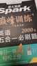 2027新星火英语巅峰训练五合一必刷题高一英语高中专项练习高考真题高考英语阅读理解语法填空完形填空七选五听力读后续写作文必刷题真题全国通用 开学季 实拍图