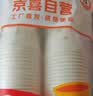 【出口品质】加厚水具套装245ML大容量超市同款杯子家用水杯 白色 245ML 50只装（新老包装随机发货） 实拍图