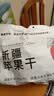 新边界（new boundaries）阿克苏苹果干500g 无添加零食新疆特产高膳食纤维冰糖心蜜饯 实拍图