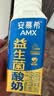 伊利安慕希AMX利乐冠旋盖装益生菌酸奶200g*10盒  礼盒装 实拍图
