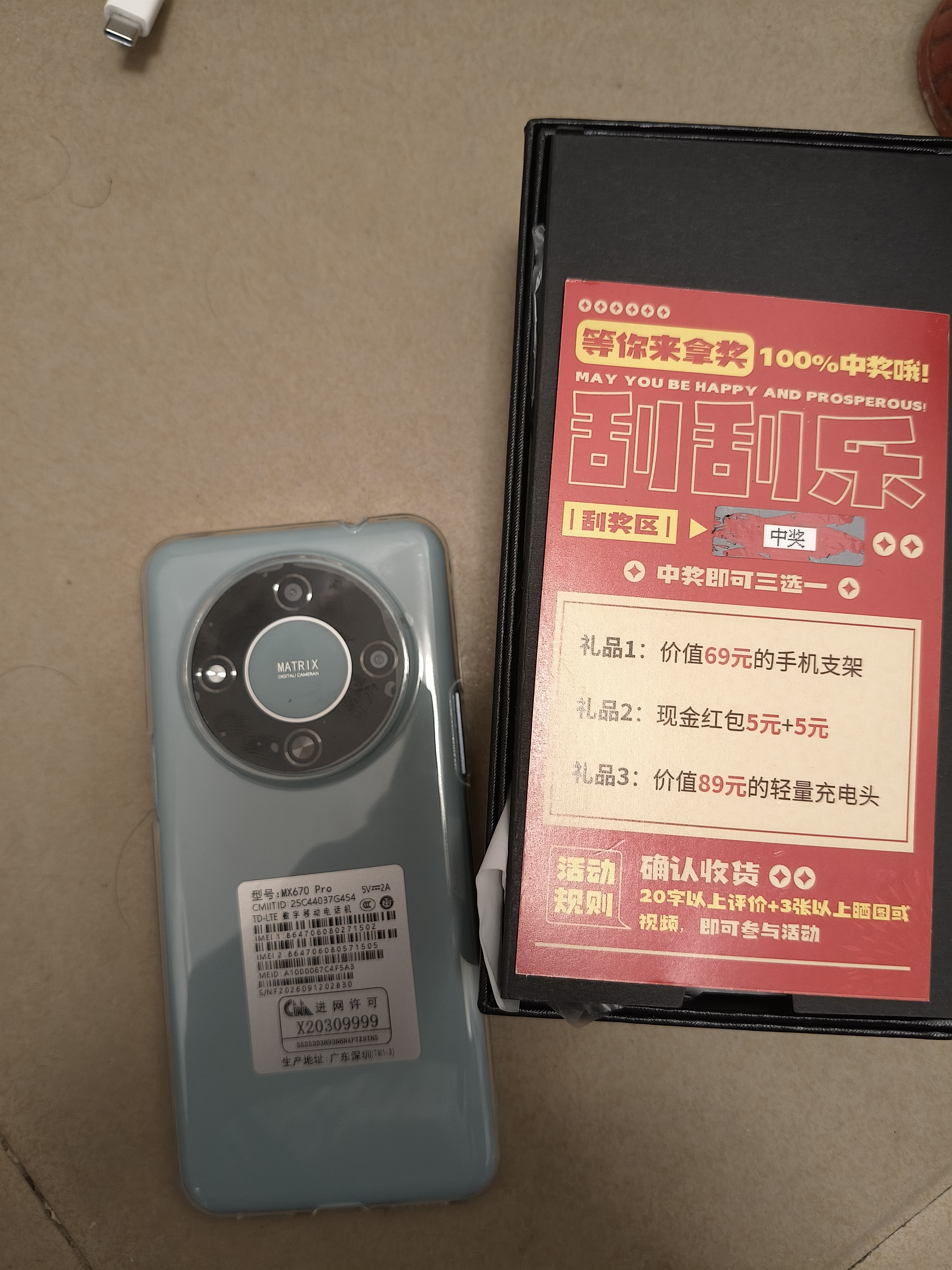 魅紫X60pro5G智能手机 2026新品骁龙8+旗舰芯7800mAh大电池超薄大屏游戏安卓百元5G全网通学生老人备用 绿野青【官方正品】 16GB+256GB 实拍图