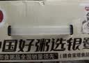 银鹭八宝粥速食粥早餐好粥道椰奶燕麦八宝粥280g*12罐代餐  实拍图
