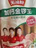 金锣火腿肠无淀粉加钙金锣王30g*8支出游烧烤肠泡面搭档出游 实拍图