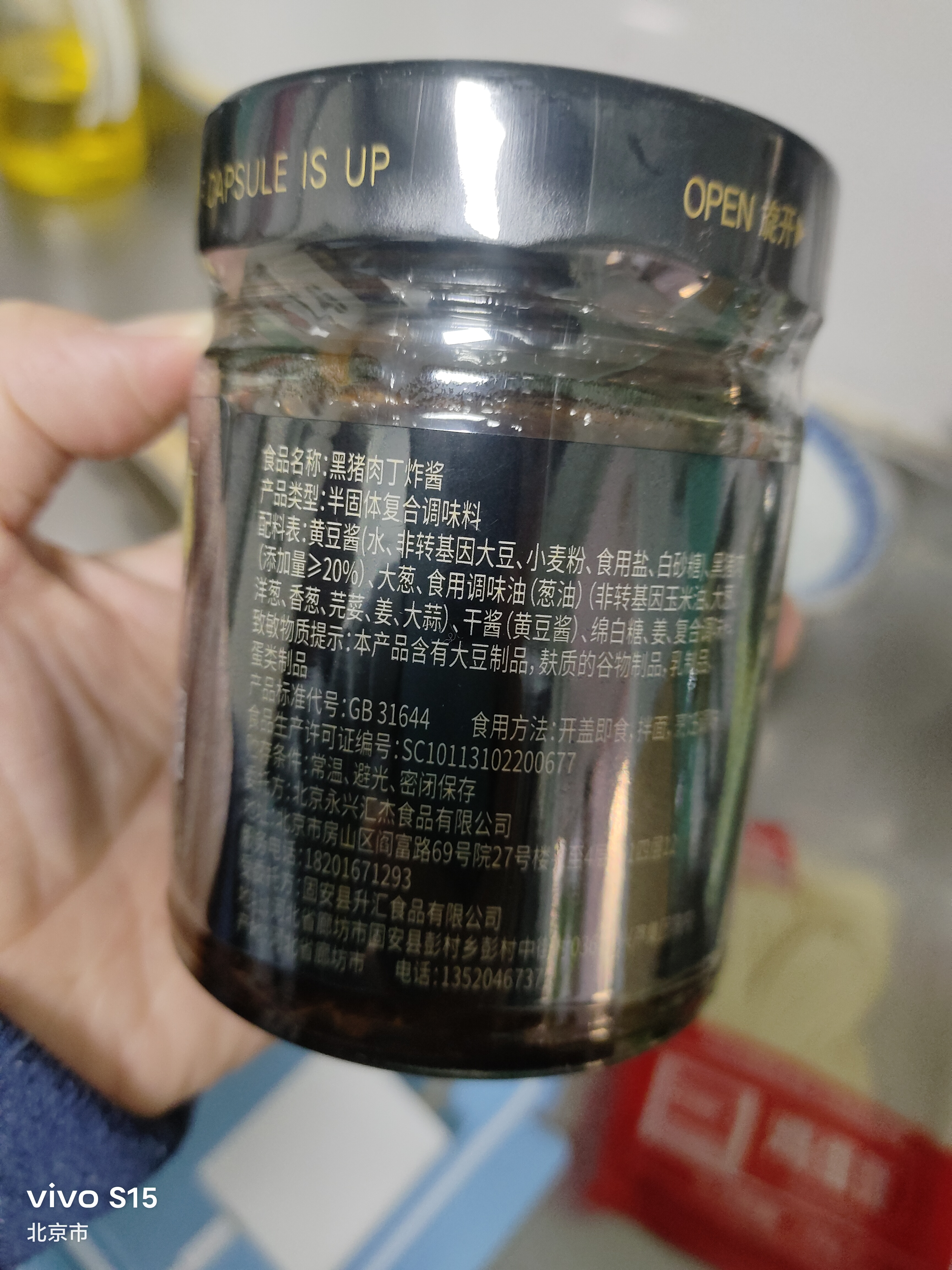 方砖厂69号【皮衣战神同款】黑猪肉丁炸酱老北京炸酱面调味拌面酱饭酱280g 实拍图