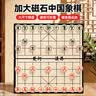 弘可磁性棋中国象棋带棋盘小学生成人大号便携折叠棋盘亲子益智 实拍图