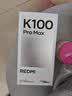 小米REDMI K100 ProMax第五代骁龙8至尊版185Hz高刷9070mAh电池学生手机 赤霞珠红 16GB+512GB 实拍图