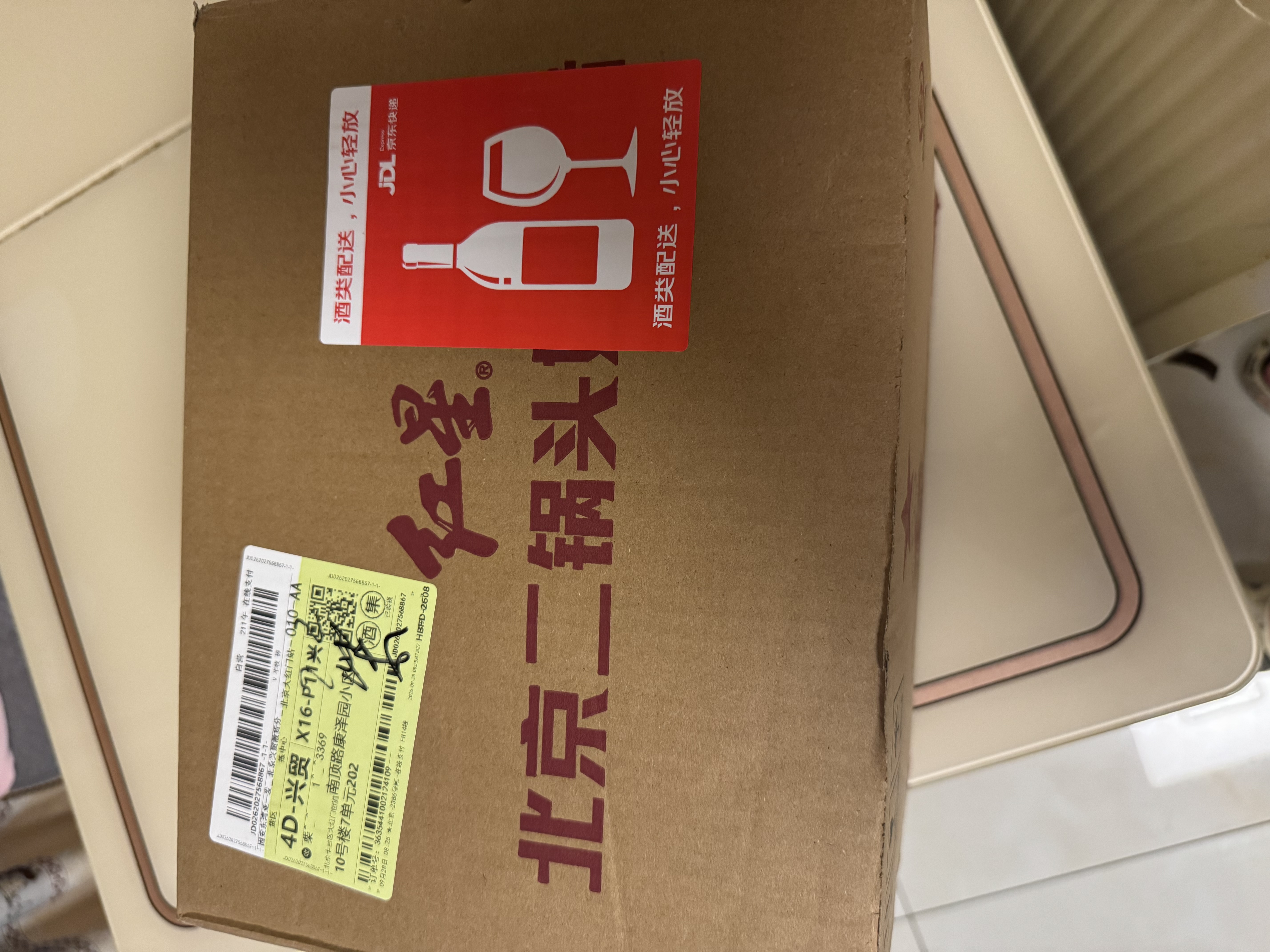 红星二锅头 纯粮兼香5 兼香型白酒 42度 500ml*12瓶 整箱装 囤货 实拍图