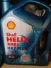 壳牌（Shell）三代蓝壳HX7 PLUS全合成机油5w-30(5w30)SP级 4L汽车保养京东自营 实拍图