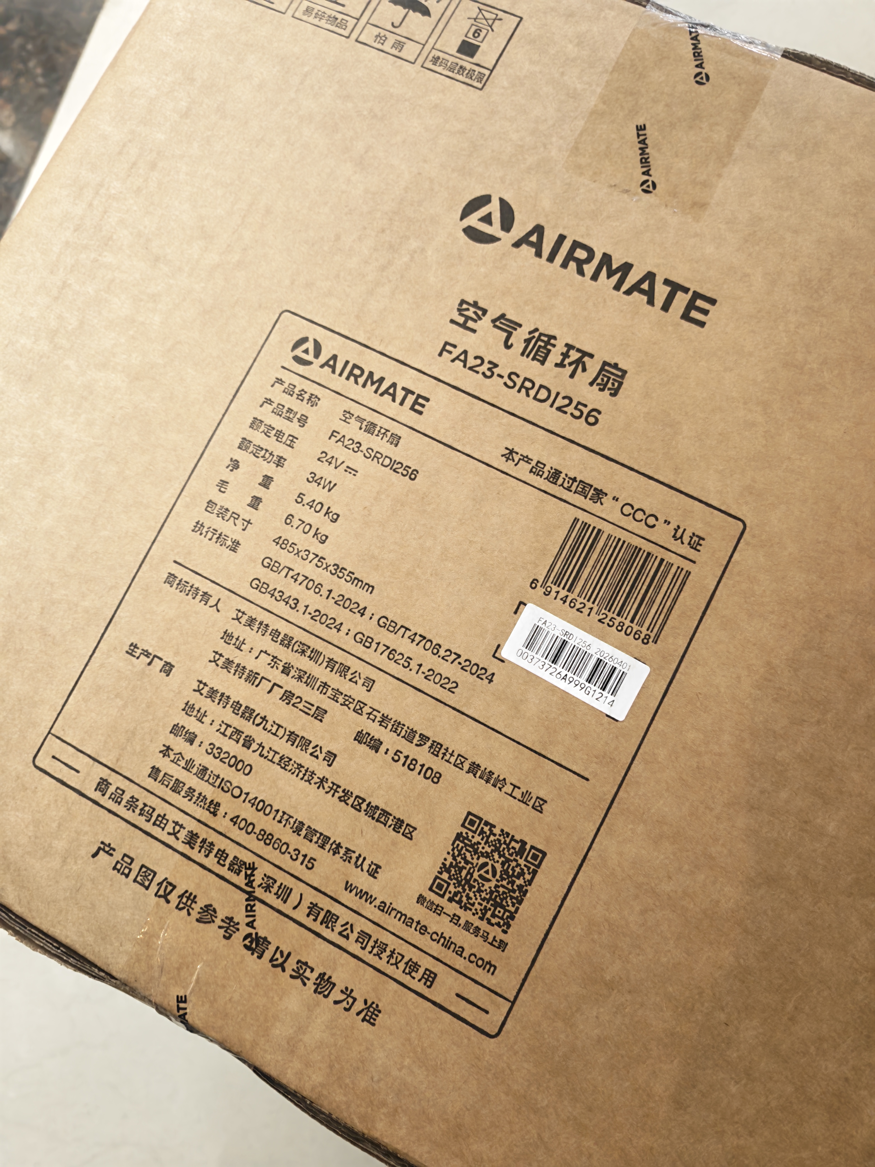 艾美特（AIRMATE）“天鹅Ultra”空气循环扇电风扇语音直流变频家用一级能效卧室安静轻音节能落地扇台式电扇 实拍图