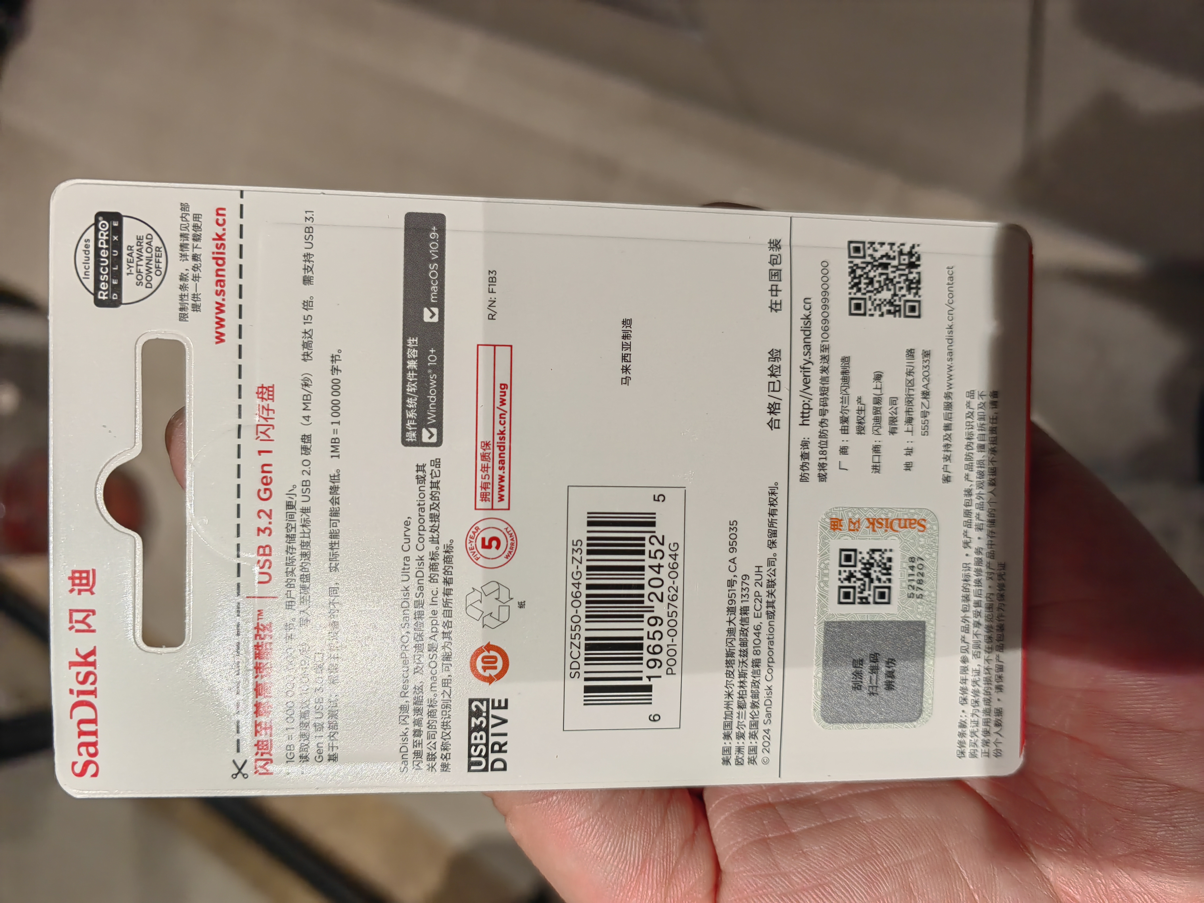 Sandisk闪迪64GB USB3.2 U盘 CZ550黑色 读速100MB/s 安全加密 数据恢复 学习办公电脑车载 高速大容量优盘 实拍图