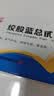 【白云山】绞股蓝总甙片 20mg*100片/盒 养心健脾 益气和血 除痰化瘀 降血脂  京东大药房 心脑血管 非处方药 实拍图