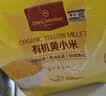 1号会员店有机黄小米 2kg 小米粥月子米 粥米伴侣 辽宁朝阳 黑土地小米 实拍图