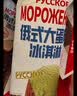 宏宝莱俄式大蛋筒脆皮冰淇淋牛奶巧克力抹茶味冰激凌雪糕100g*9支 实拍图