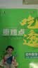 2026秋 五年中考三年模拟 53初中同步练习 数学 七年级上册 北师大版 同步课时提分练 曲一 曲一线初中必刷题一课一练教材全解同步作业课堂笔记课时提优 实拍图