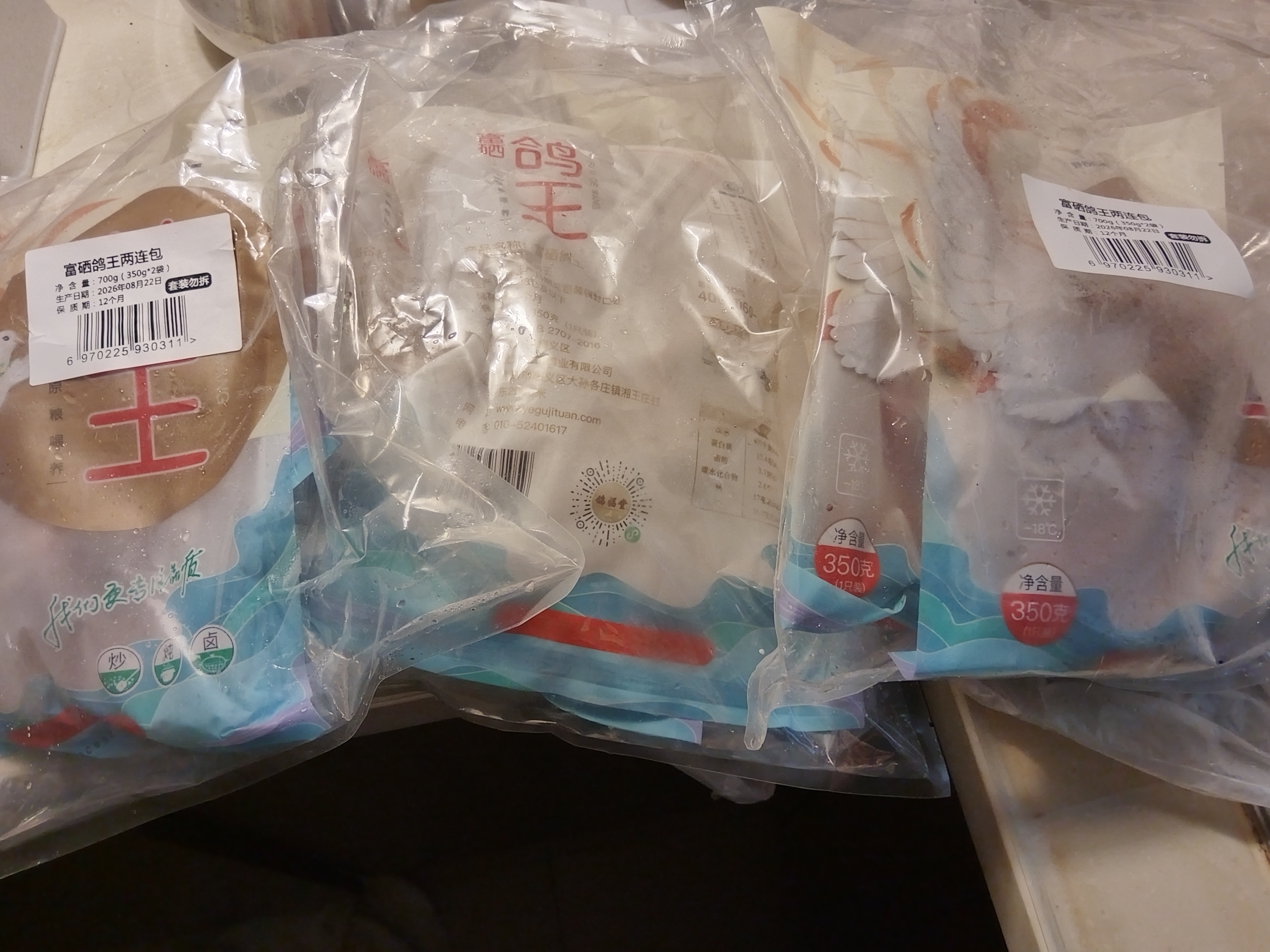 硒全食美无抗富硒鸽王净重700g(350g*2只)  冷冻鸽子生鲜煲汤烧烤鸽子 实拍图