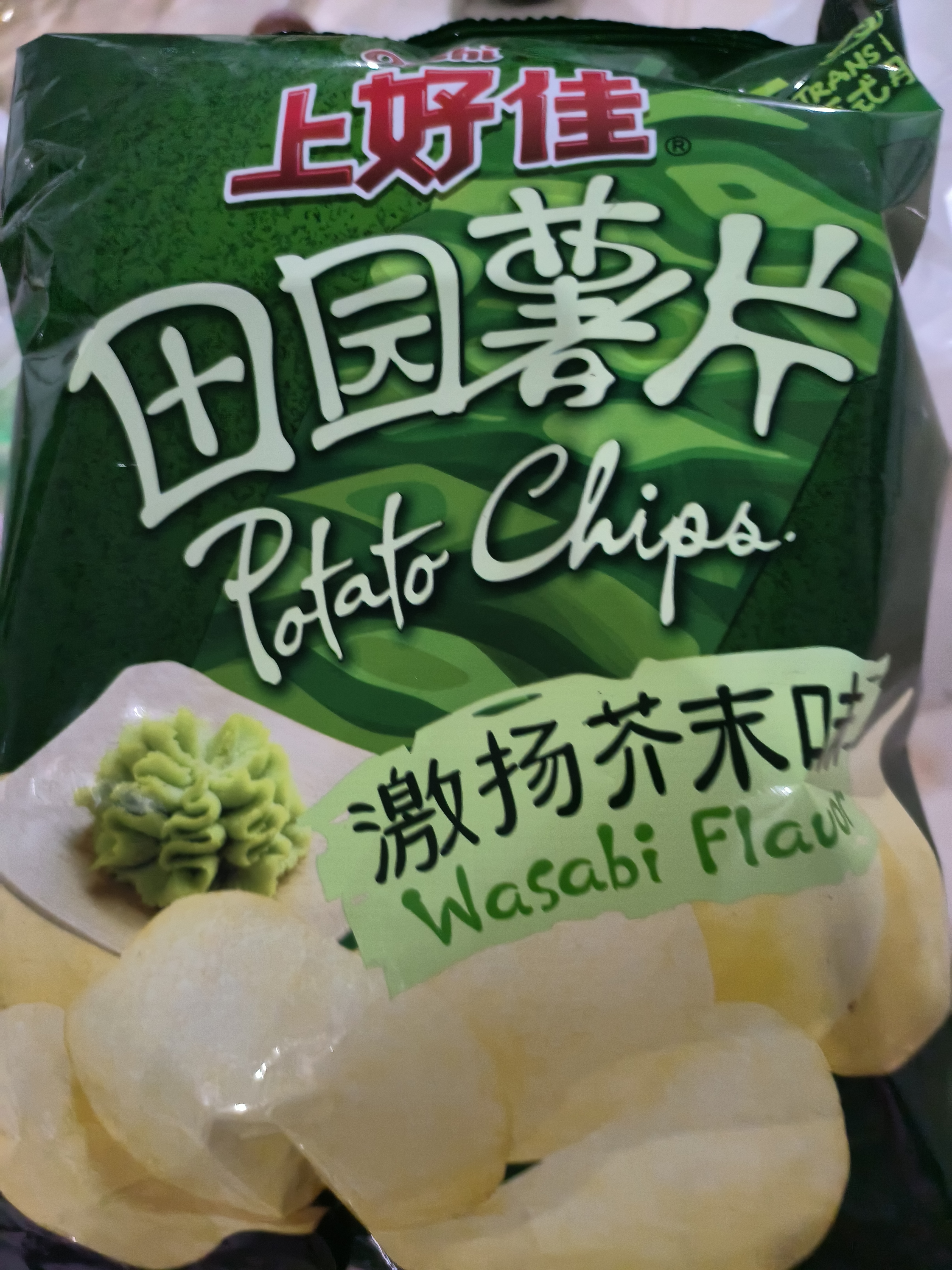 上好佳田园薯片激扬芥末味128g休闲小吃膨化零食 实拍图
