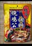 桥头重庆烧鸡公煲调料火锅鸡调料160g干锅红烧肉调料家用火锅底料 实拍图