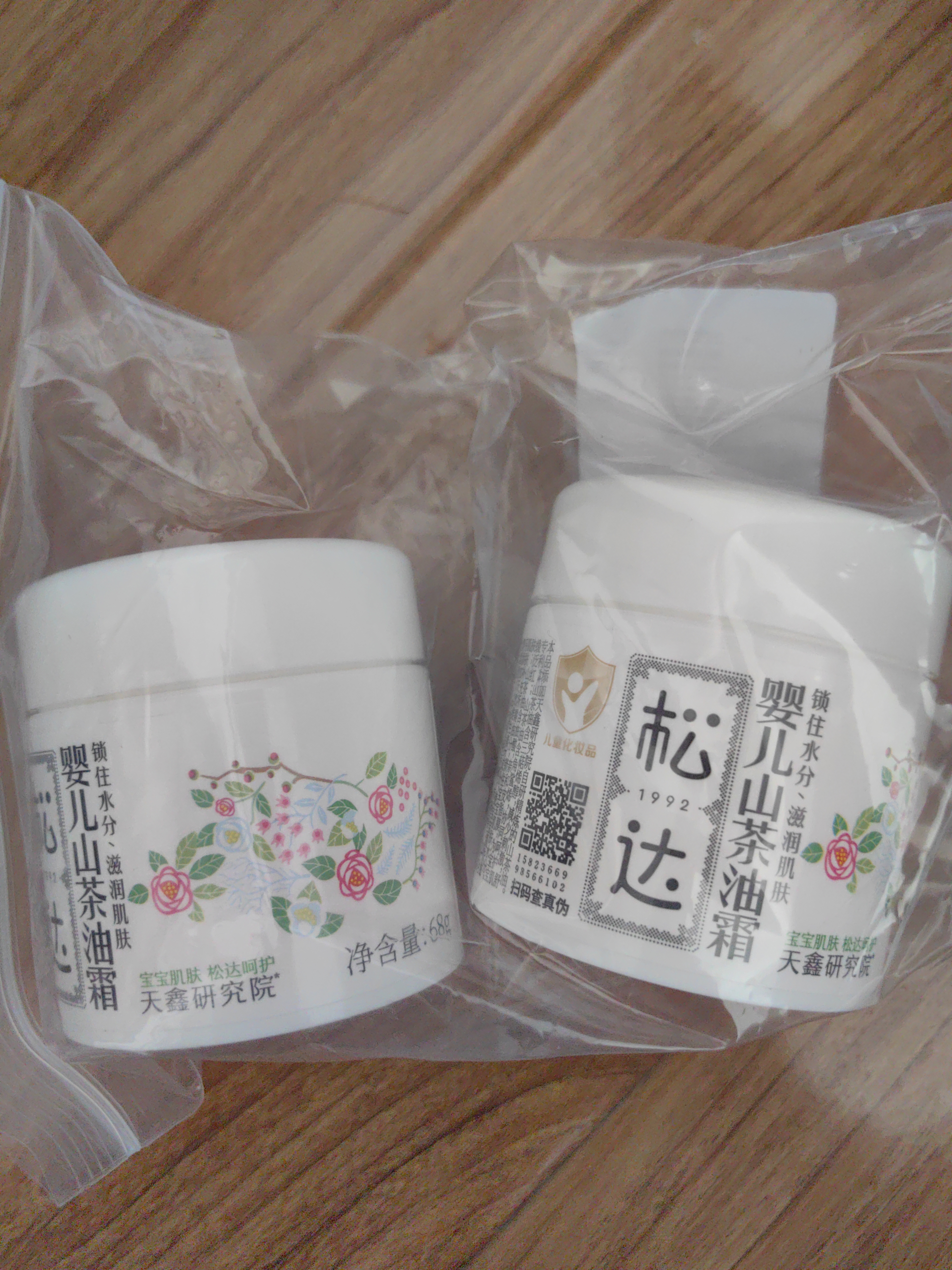松达儿童面霜山茶油婴儿面霜宝宝润肤霜保湿霜秋冬滋润面霜68g*2 实拍图