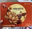 杏花楼广式月饼礼盒上海中秋送礼多口味高档企业团购上海特产全家福875g 实拍图