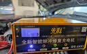 先科汽车电瓶充电器12V24V通用汽车货车摩托车三轮车通用修复及快充模式可选纯铜芯线XK81强启款 实拍图