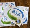 伊利【新鲜日期】高钙低脂牛奶 250ml*21盒加25%钙 实拍图