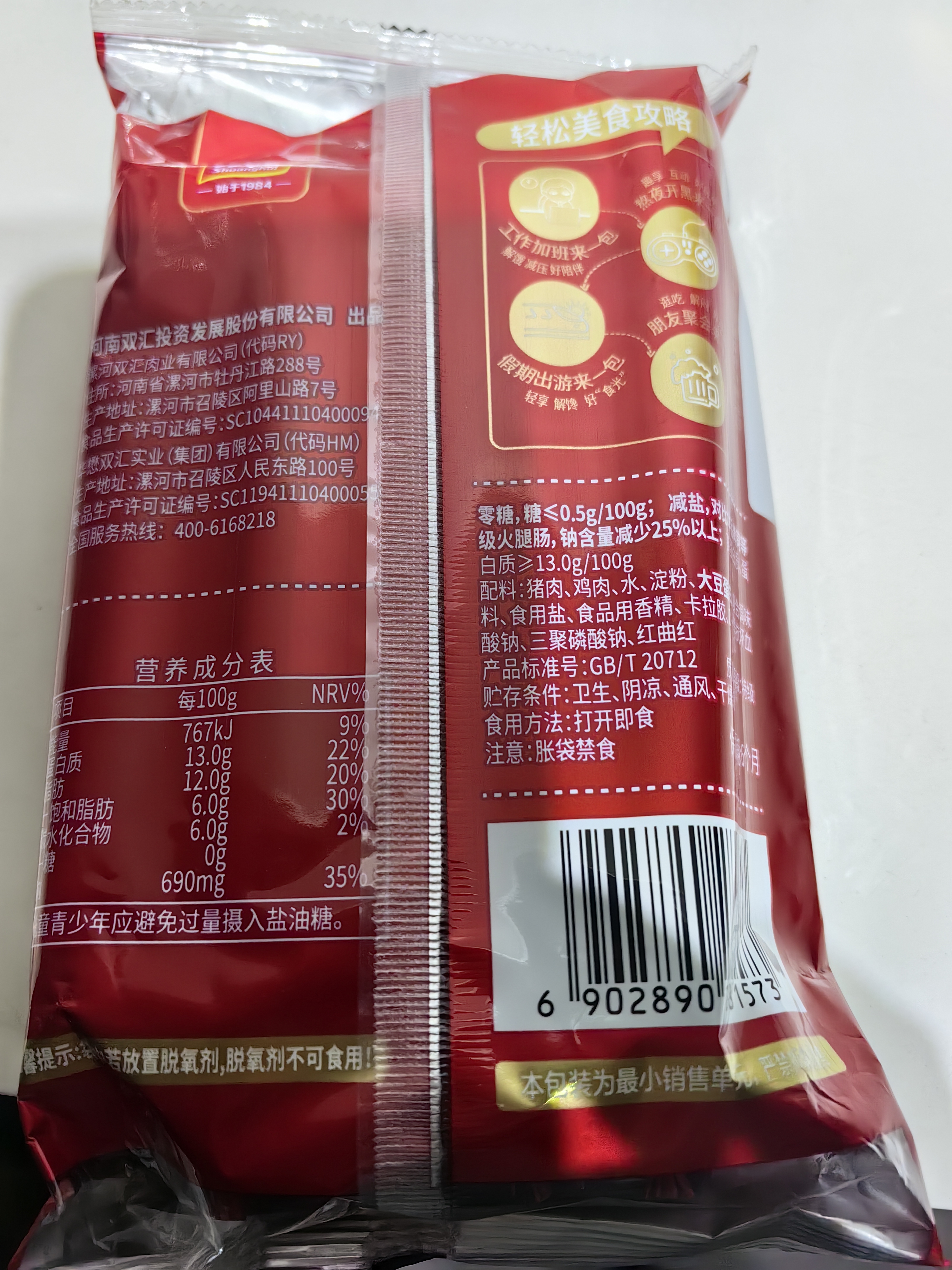 双汇王中王特级轻盐火腿肠40g*10支香肠休闲零食露营出游方便面 实拍图