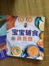 宝宝辅食跟我做 辅食教程书 婴儿宝宝食谱书6个月辅食大全辅食书0-3岁儿童食谱婴幼儿婴儿辅食书教程一 宝宝辅食跟我做辅食书喂养指南 实拍图