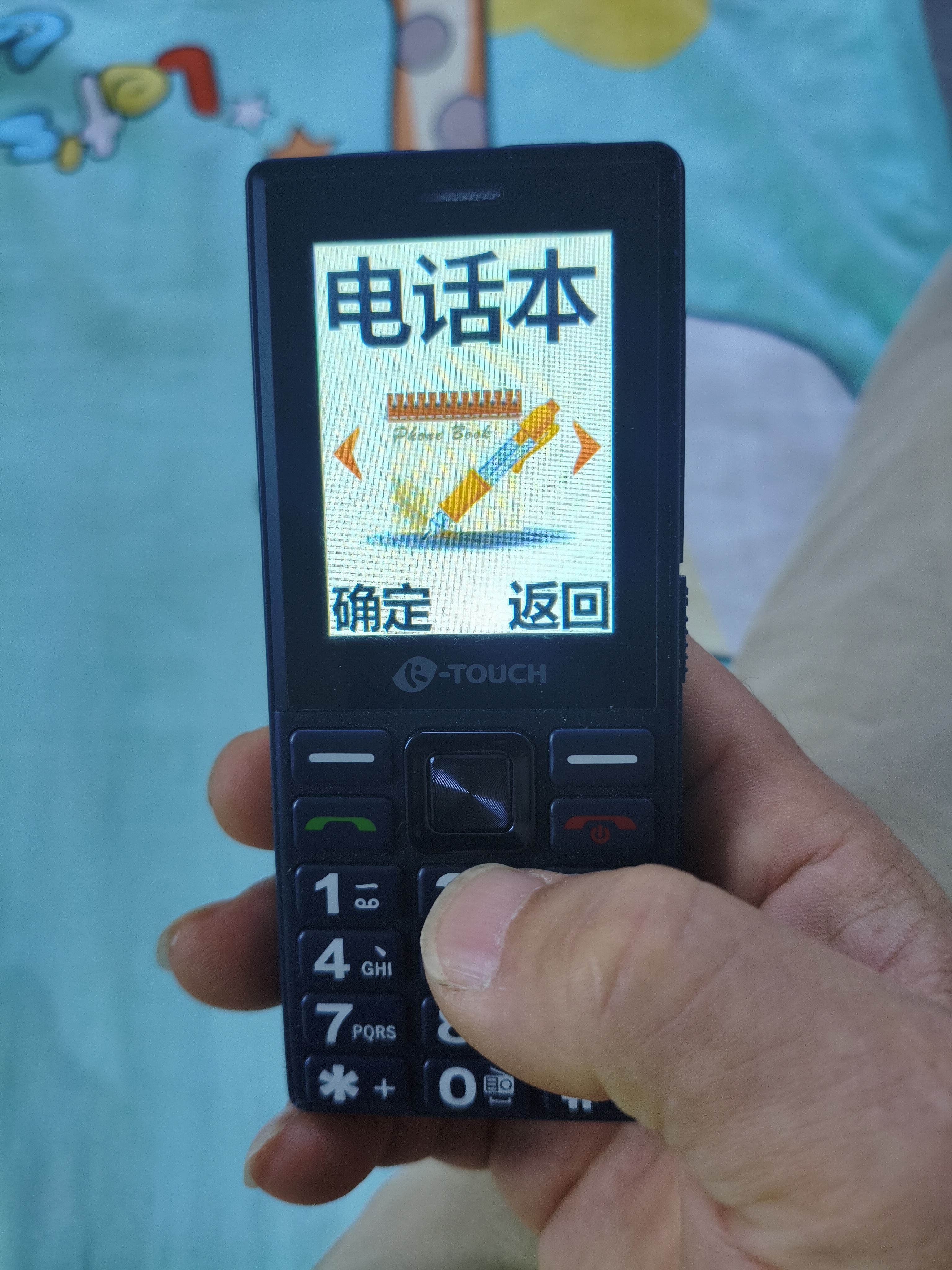 天语（K-Touch）2026新款上市老人手机全网通超长待机大屏大声音大字体大按键学生专用按键功能老年手机U2 深蓝 实拍图