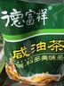 德富祥五仁咸清真油茶面 陕西西安特产 早餐代餐粉 即食冲饮480g*2袋 实拍图
