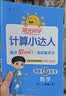 阳光同学 2026秋新版 同步作文五年级语文人教版上册看图说话写话写出好句子专项训练作文辅导训练习本 开学季 实拍图
