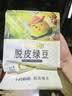 十月稻田 脱皮绿豆 2斤 去皮绿豆汤绿豆糕绿豆沙原料 馅料 五谷杂粮 实拍图