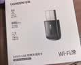 绿联USB无线网卡智能免驱AC650 台式机专用WiFi接收器5G双频网卡 电脑笔记本通用外置网卡WiFi发射器 实拍图