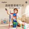 弥鹿（MiDeer）儿童玩具管道滚珠磁力片-管道滚珠100pcs+收纳袋新年礼物 实拍图
