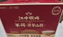 江中猴姑米稀猴头菇茯苓铁棍山药粉30天养胃粉营养品代餐礼品礼盒750g 实拍图