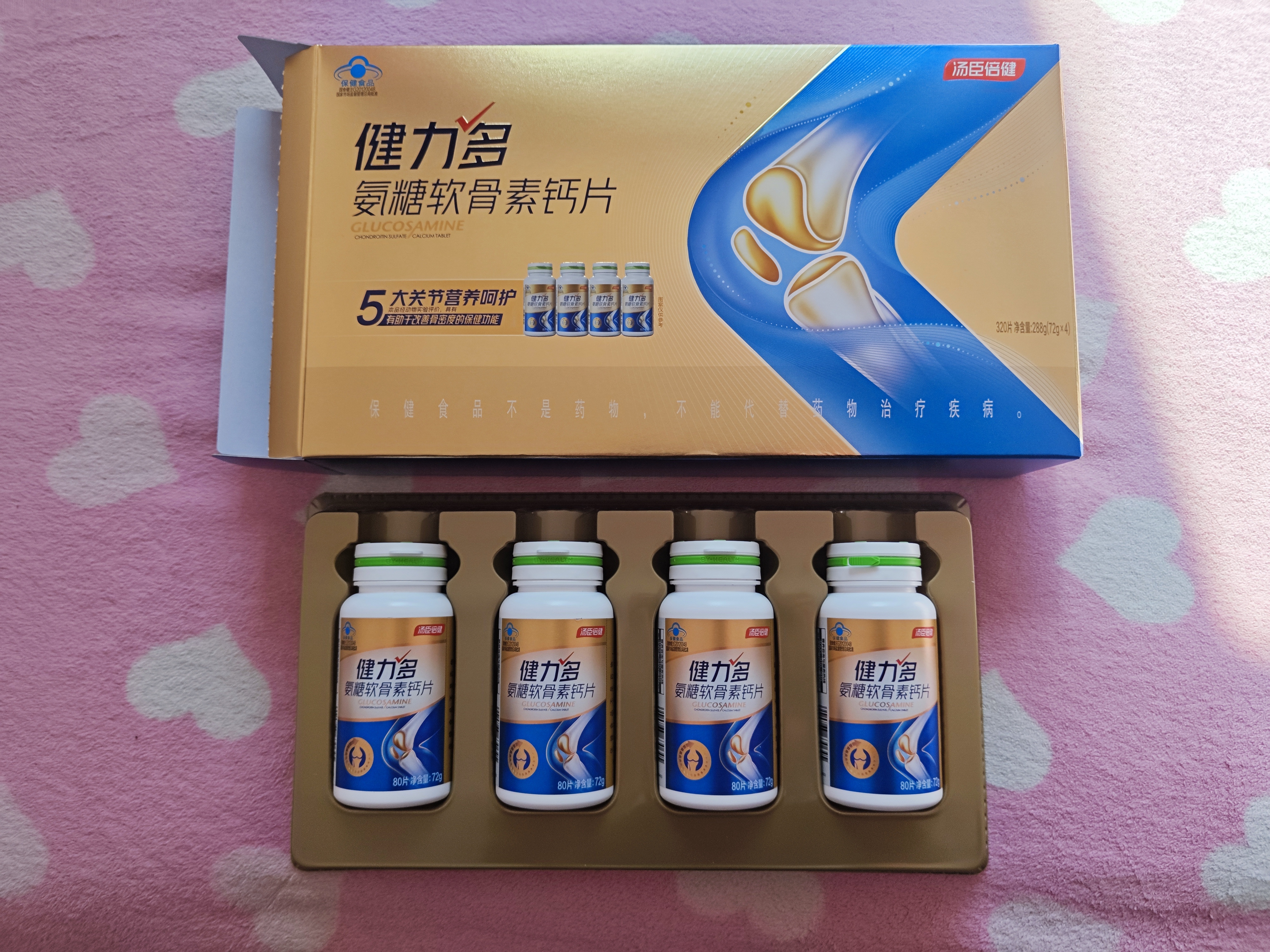 健力多汤臣倍健氨糖软骨素钙片320片 中老年成人补钙片补软骨 礼盒送礼 实拍图