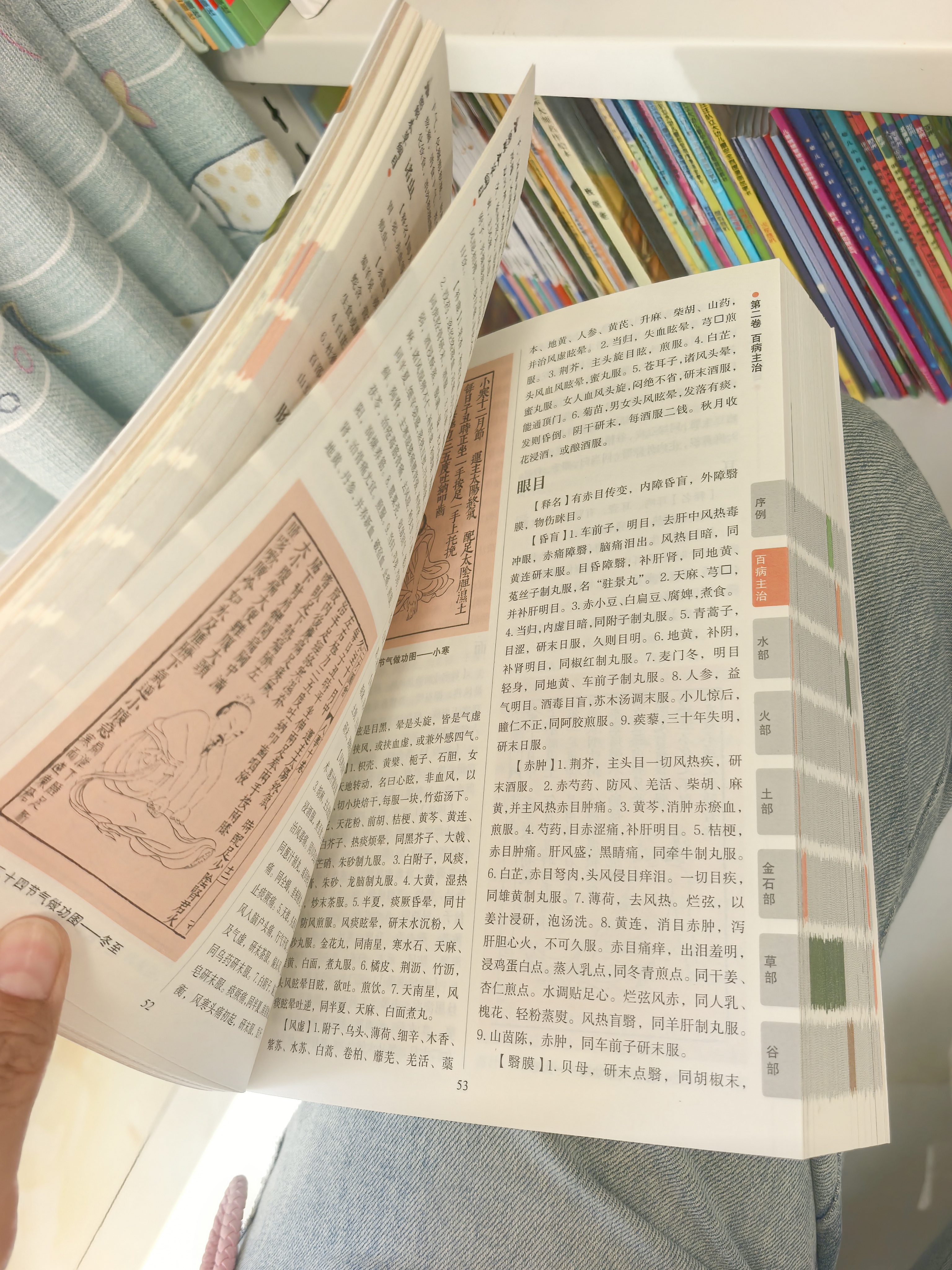 图解本草纲目 原著无删减正版 全方位解读中医传世经典临床必读李时珍中草药中医养生保健 实拍图