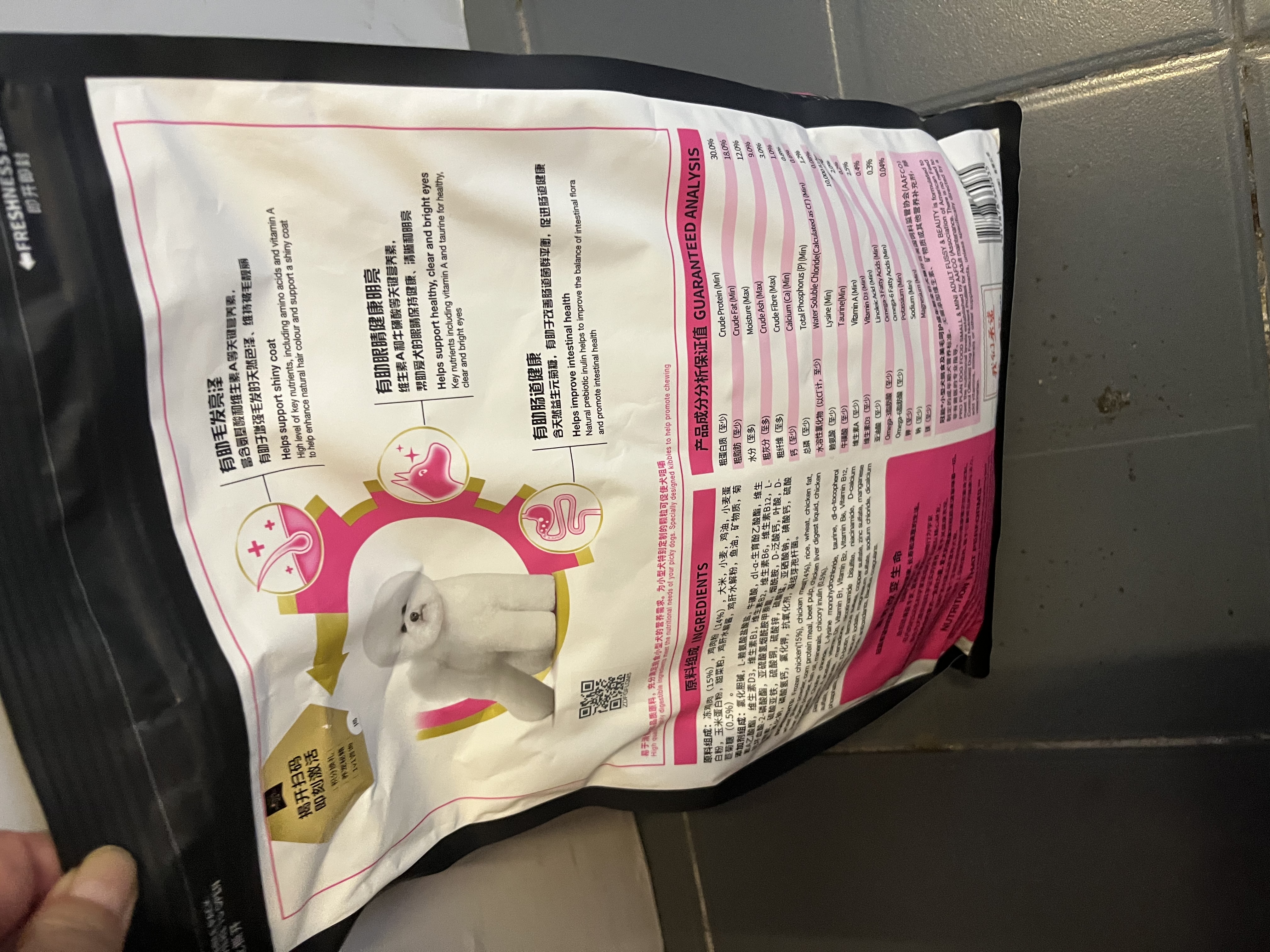 冠能狗粮小型犬成犬狗粮2.5kg 挑食美毛亮眼 全价狗粮  实拍图