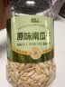 脆美人原味南瓜子500g罐装新货大颗粒熟纸皮南瓜籽炒货干果休闲零食 实拍图