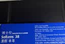 博士伦清朗进口半年抛透明隐形眼镜2片装水润舒适700度 军训透气隐形 实拍图